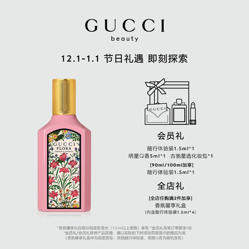 复古与时尚的碰撞，盘点最值得入手的Gucci高颜值彩妆与香氛～