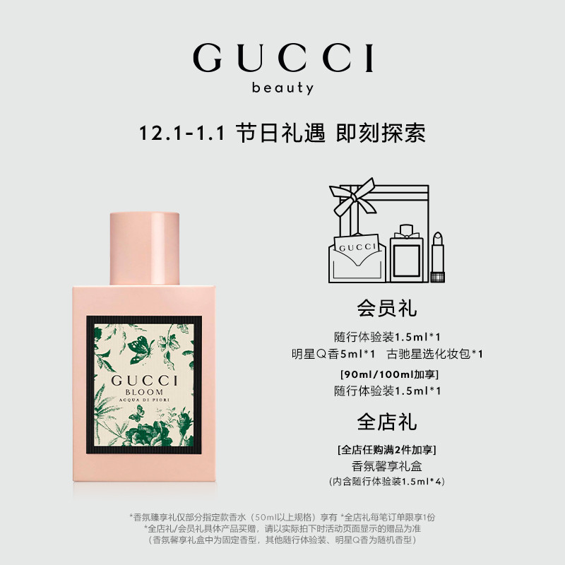 复古与时尚的碰撞，盘点最值得入手的Gucci高颜值彩妆与香氛～