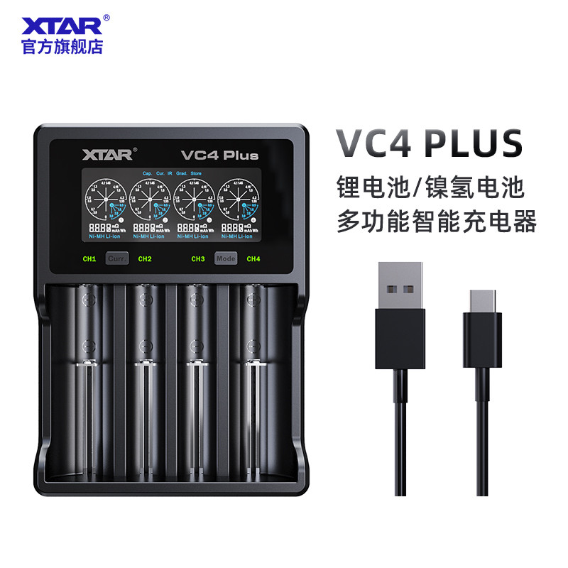 顺应科技再升级，全能快充很方便：XTAR VC4 Plus充电器