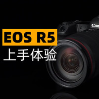 佳能EOS R5