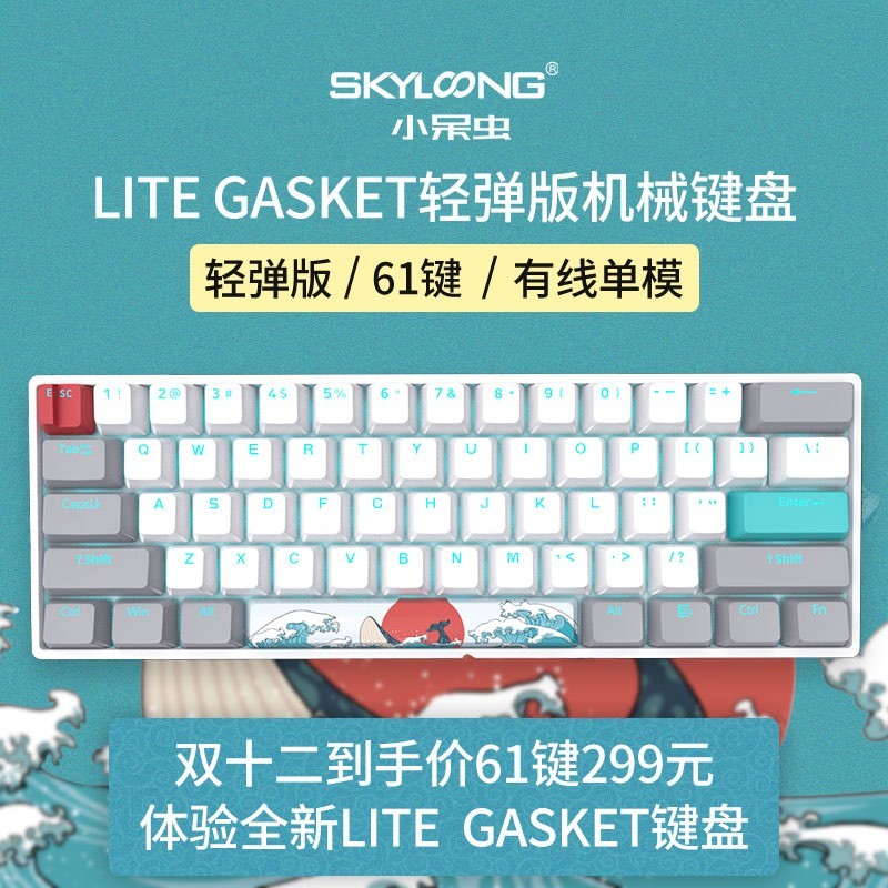 可DIY组装调节手感的机械键盘，Skyloong机械茶轴键盘开箱图赏
