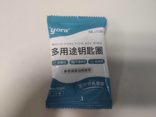 好像指环的钥匙扣零元