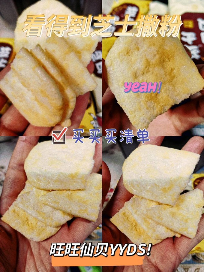 旺旺其他休闲零食