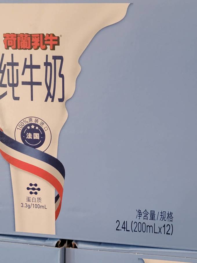 抛开八元一箱的价格荷兰乳牛牛奶到底咋样
