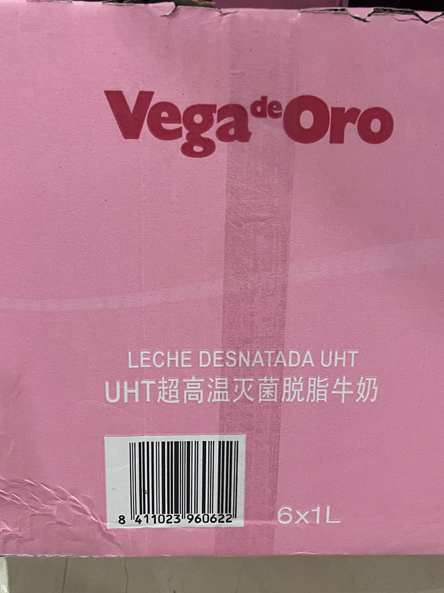 Vega de Oro 维加 脱脂牛奶