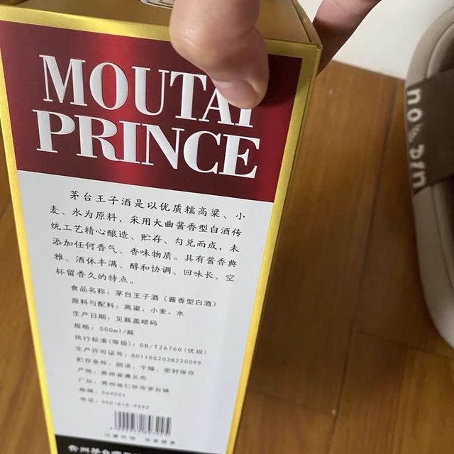 省115元 酱香型白酒 Moutai 茅台金王子酒53 Vol 酱香型白酒500ml 单瓶装多少钱 什么值得买