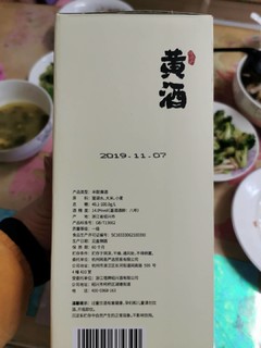 放了两年的黄酒！不错！