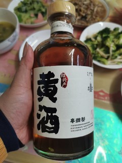 放了两年的黄酒！不错！