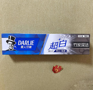 用黑色的黑人牙膏把牙齿刷白白吧