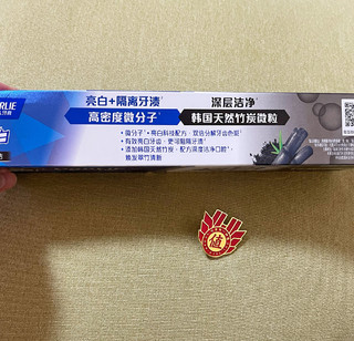 用黑色的黑人牙膏把牙齿刷白白吧