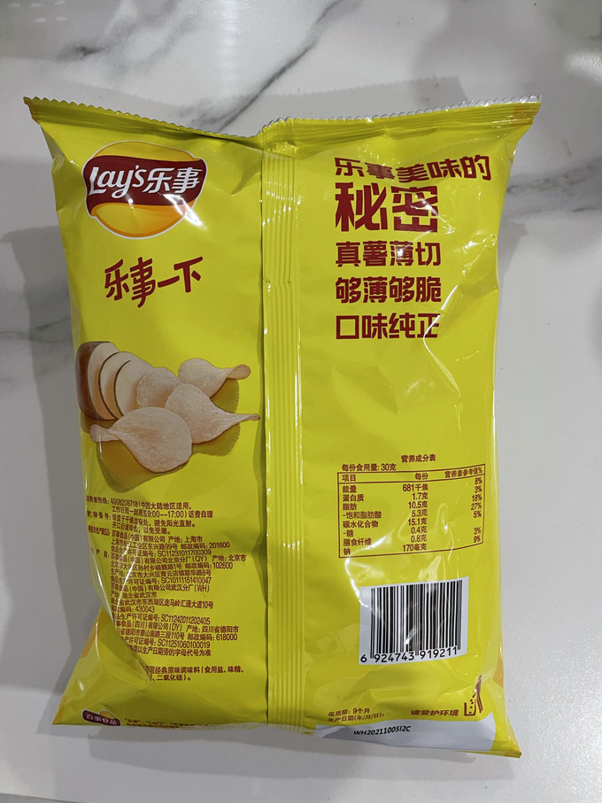 乐事膨化食品