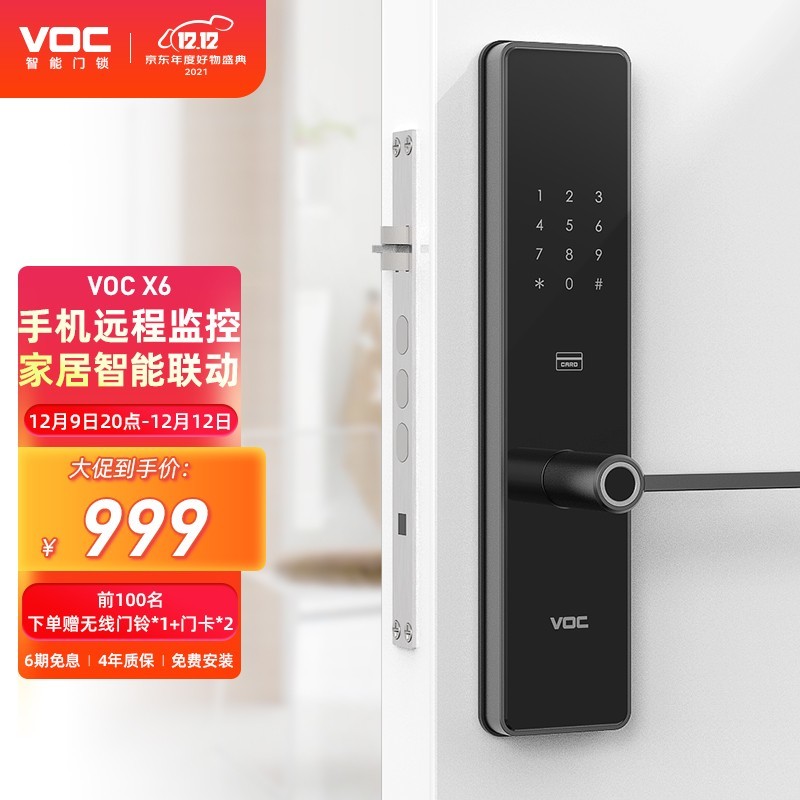 荣耀VOC智能门锁X6评测：手机解锁又快又安全，方方面面很到位