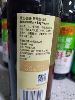 李锦记精选老抽