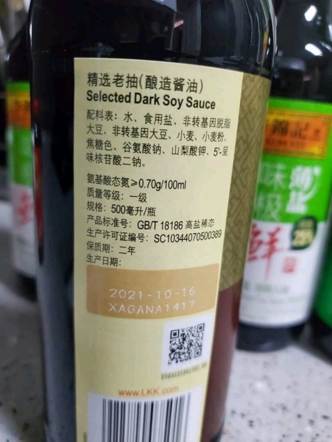 李锦记酱油食醋