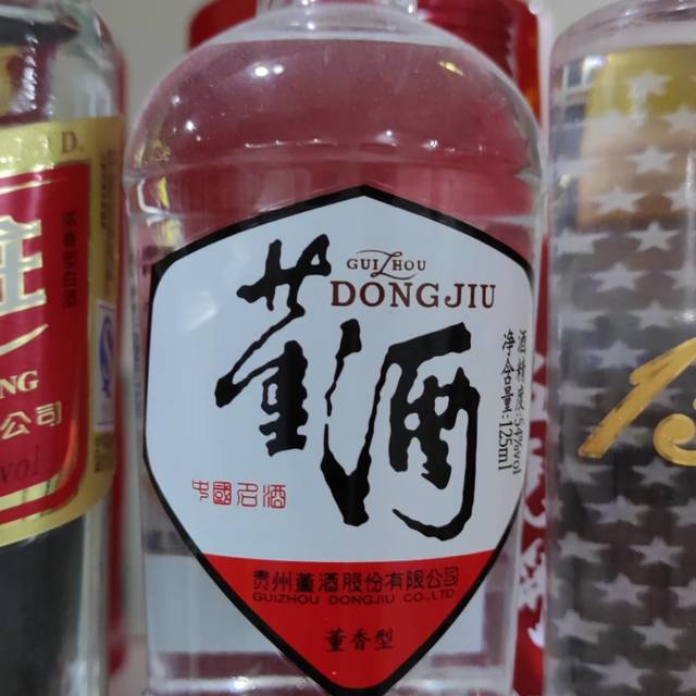 u先好酒-董酒小酒