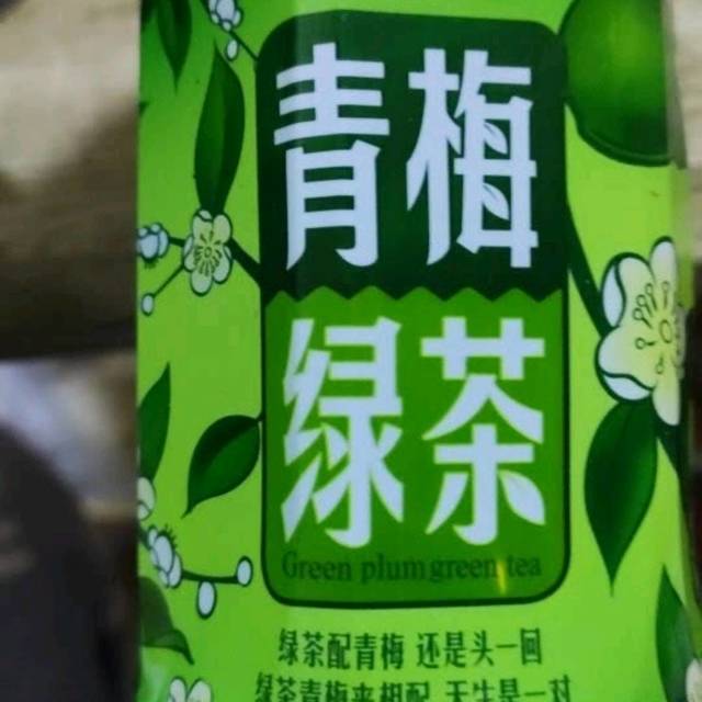 达利园青梅绿茶