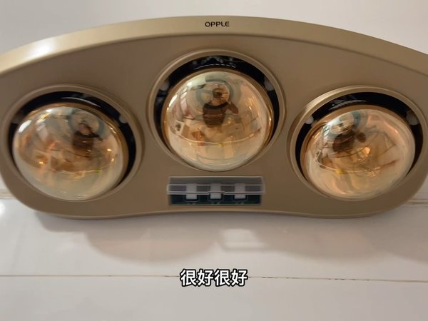 周末给老婆买个浴霸自己安装