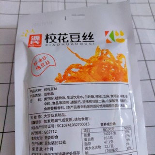 休闲零食必备：校花豆丝辣条！