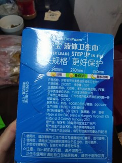 媳妇指定的姨妈巾，价格分享