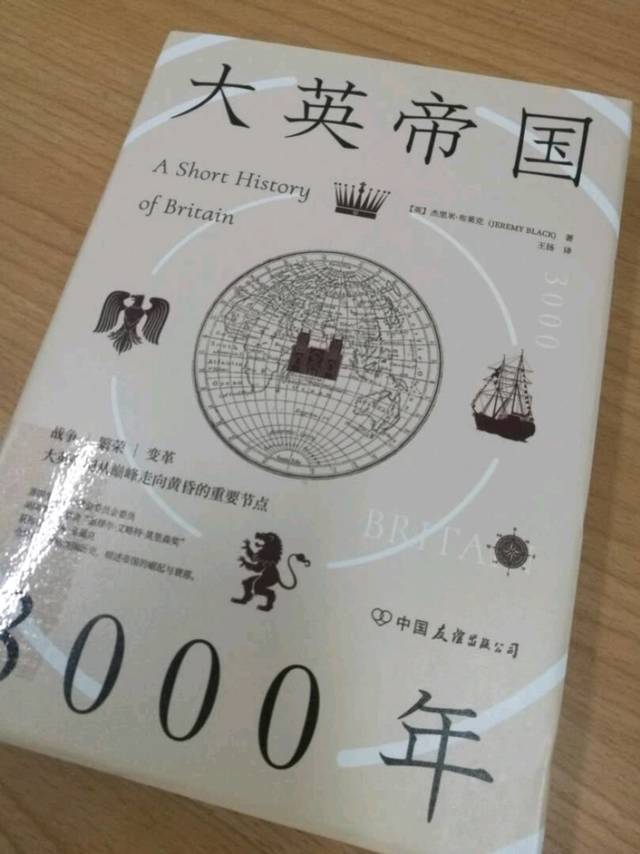 大英帝国3000年