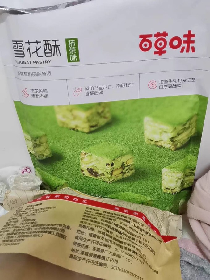 百草味其他糕点