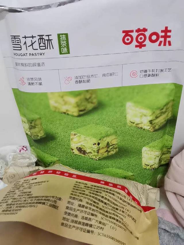 让生活过的甜蜜蜜！百草味雪花酥∽