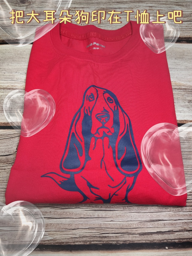 把大耳朵狗印在T恤上吧！