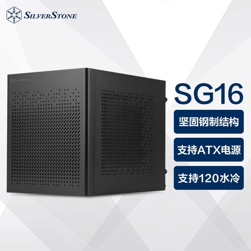 升级ATX电源和120水冷、银欣（SilverStone）SG16珍宝16机箱真能装！