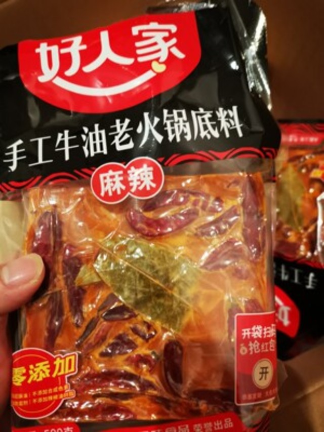 一次买了好多包，味道正宗，在家烫火锅首选