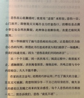 学会在悲伤中充实生活