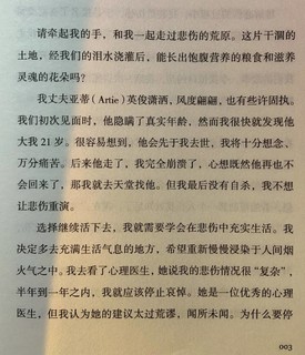 学会在悲伤中充实生活