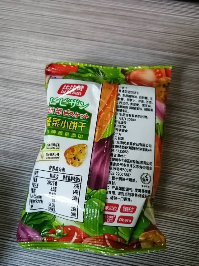 蔬菜小饼干