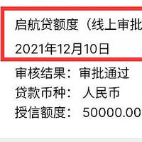 中国银行“青春E贷·启航贷”正式开启线上批款模式！大水当前，上车！ 