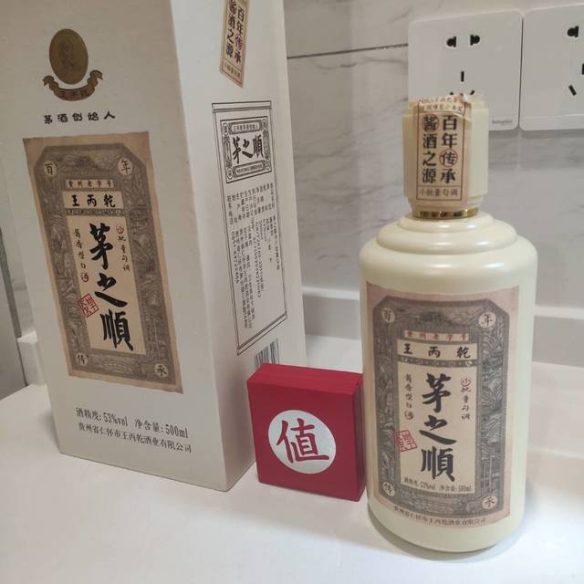 我的解压好物 矛之顺酱香白酒