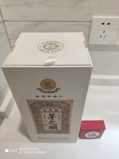 我的解压好物 矛之顺酱香白酒