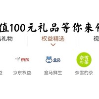 中信送你100元京东卡，没有中信银行卡也可以参加。