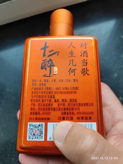 价格超实惠全兴生肖小酒，纪念酒里yyds