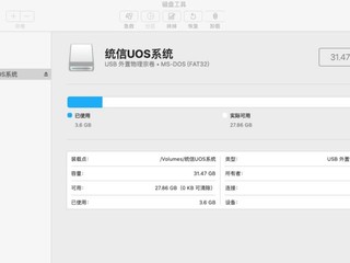 uos系统u盘14.5米入手