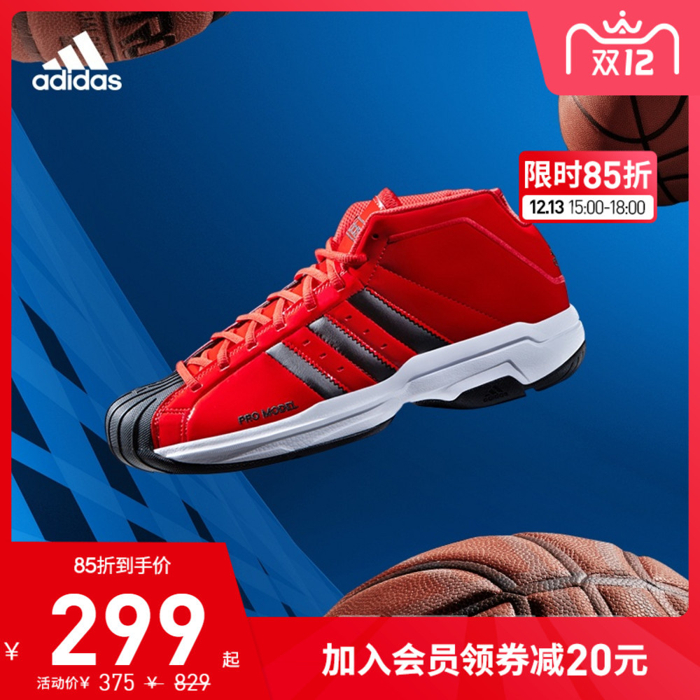 红红火火恍恍惚惚，adidas pro model 2G篮球鞋