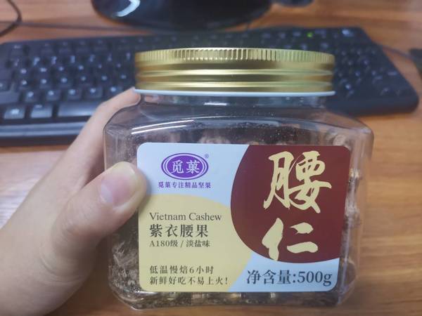 紫衣腰果，吃货们的解压好物！