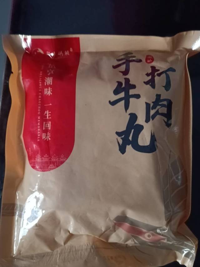 很好吃的牛肉丸