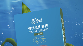 Rivsea禾泱泱有机海苔上新，五大不添加