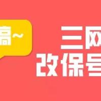 教你轻松办理三大运营商——最低保号套餐（手机卡套餐推荐）