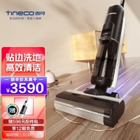 添可(TINECO)无线智能洗地机芙万2.0LED家用扫地机拖地一体清洗吸尘器