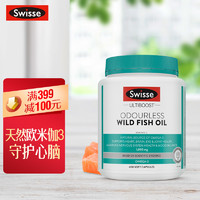 Swisse斯维诗野生鱼油软胶囊Omega-31000mg400粒/瓶中老年鱼油守护心脑海外进口