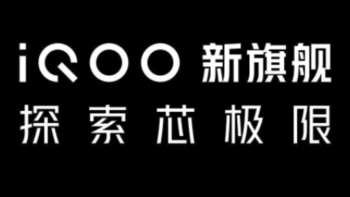 iQOO 9、Pro 电池通过 CQC 认证：4550mAh、4700mAh 双芯电池，均支持 120W 快充