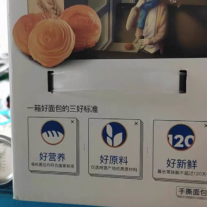 三只松鼠常温蛋糕