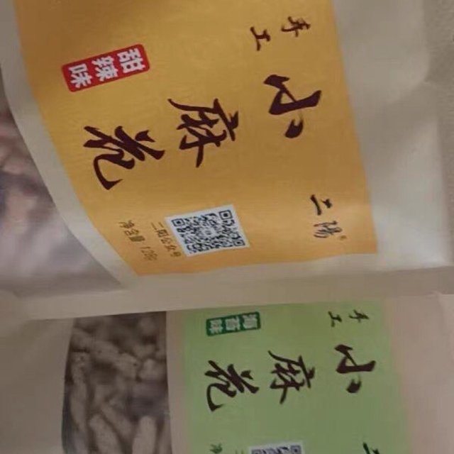 解压小麻花