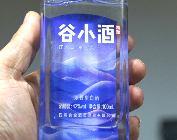 谷小酒白酒