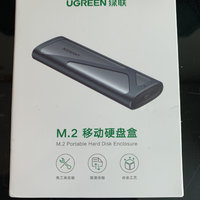 绿联 M.2NVMe 移动硬盘盒